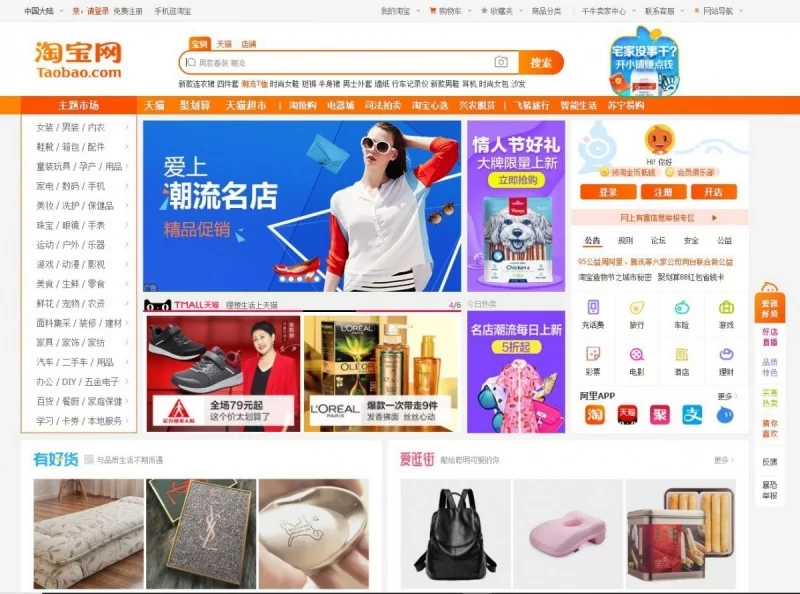 diem-danh-7-trang-web-ban-hang-online-nuoc-ngoai-duoc-ua-chuong-nhat